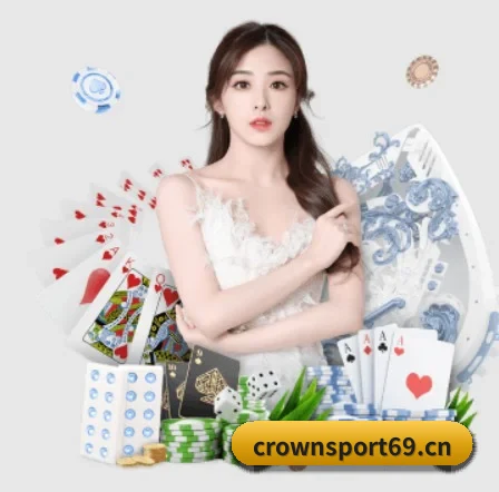 皇冠体育sport69 APP 界面